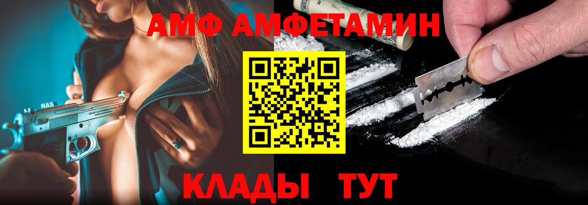 Amphetamine Premium Армавир