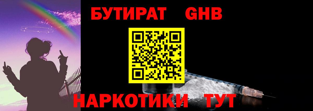 Армавир  БУТИРАТ 1.4BDO  Вход с VPN 
