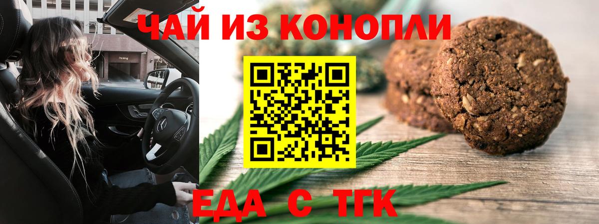 Армавир  Еда ТГК конопля  Вход с VPN 