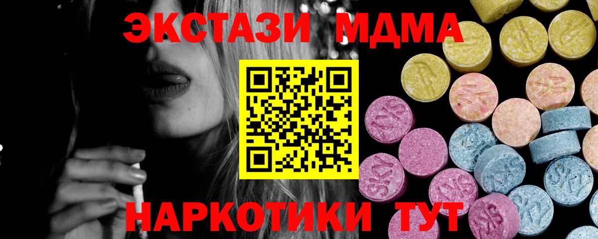 Армавир  ЭКСТАЗИ XTC  площадка официальный сайт  Вход с VPN  Экстази ешки 