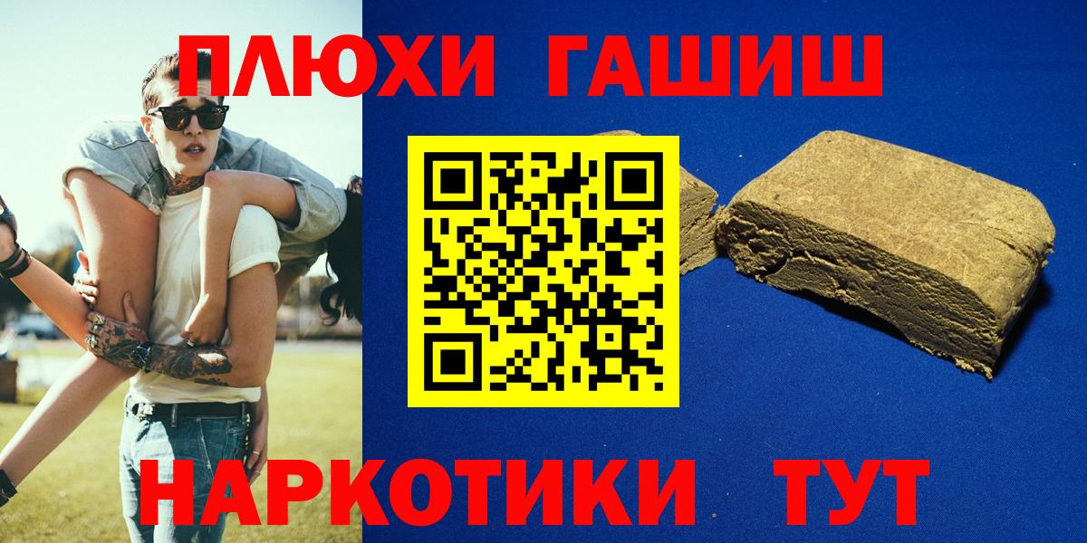 ГАШИШ hashish Армавир