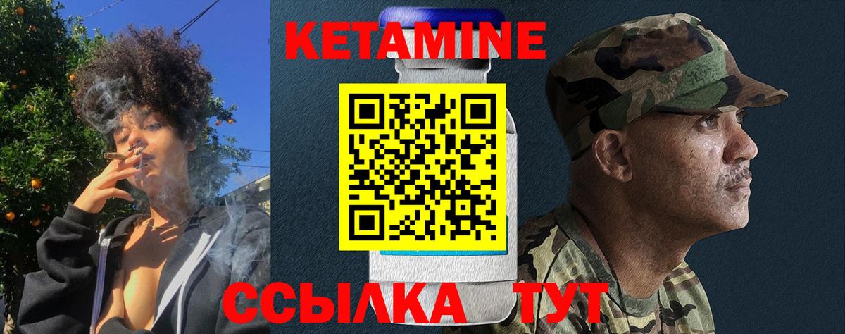 КЕТАМИН VHQ Армавир