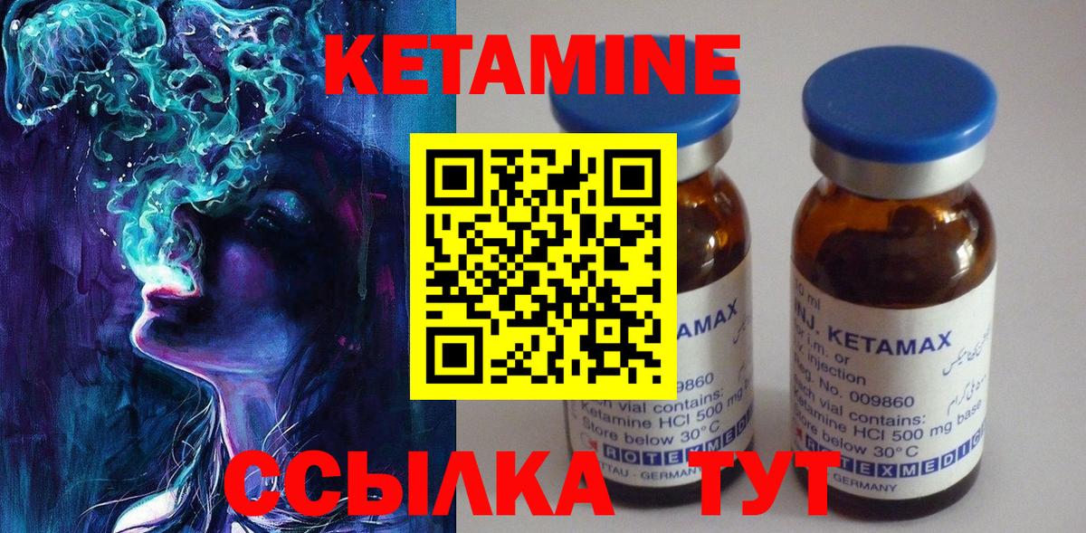 Кетамин ketamine  Вход с VPN  Армавир 