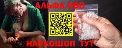 альфа пвп VHQ Ливны