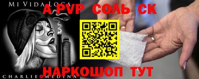альфа пвп VHQ Ливны