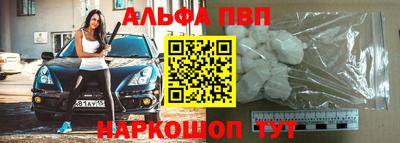альфа пвп VHQ Ливны