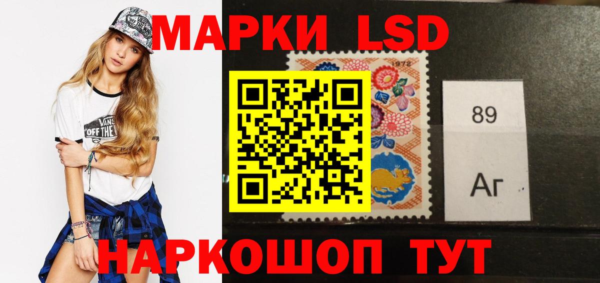 ЛСД экстази кислота Армавир