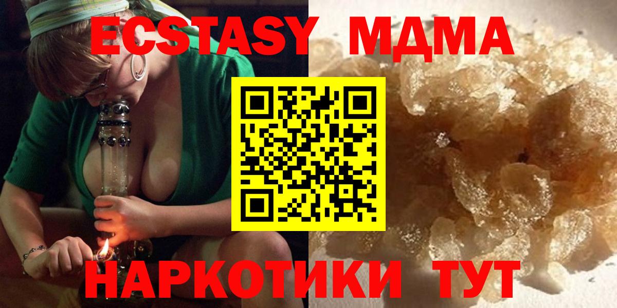 MDMA VHQ  МДМА кристаллы  Вход с VPN  Армавир 
