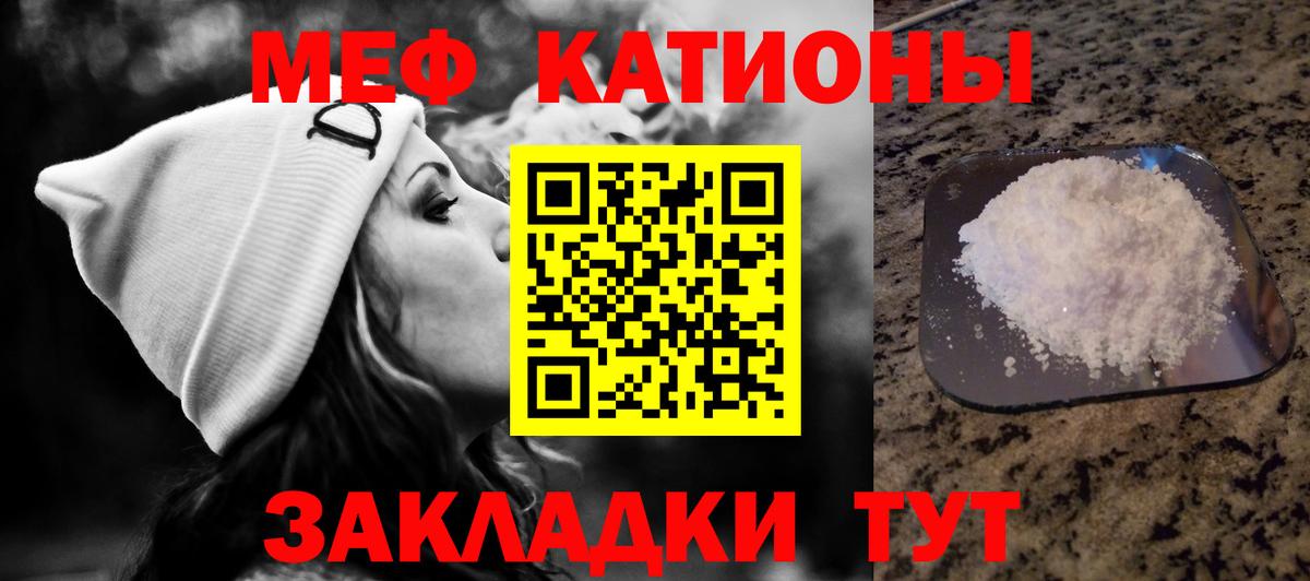 Меф мука Армавир