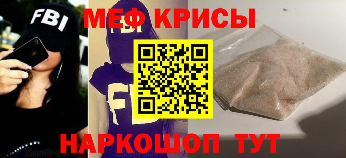   ссылки  Вход с VPN  МЯУ-МЯУ  МЕФ mephedrone  Армавир  МЯУ-МЯУ 