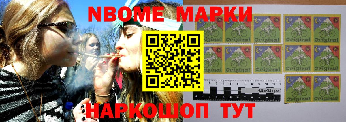 Армавир  Марки N-bome 1500мкг  Марки NBOMe  Вход с VPN  Марки N-bome 1500мкг 